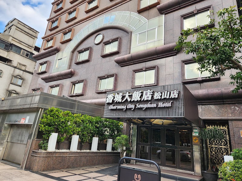 Charming City Songshan Hotel - Charming City Songshan Hotel No. 67, Section 6, Civic Blvd, Ciyou Village, Songshan District, Taipei City, Taiwan 105