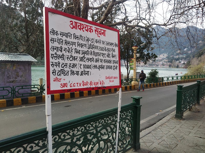 The Mall - The Mall Mall Rd, Tallital, Nainital, Uttarakhand 263001, India