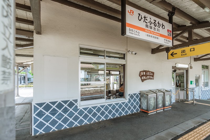 Hida-Furukawa Station - Hida-Furukawa Station, 8 Furukawacho Kanamoricho, Hida, Gifu 509-4225, Japan