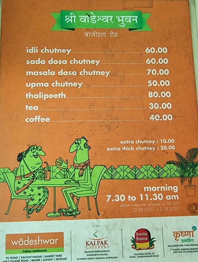 Shri Wadeshwar Bhuvan - Shri Wadeshwar Bhuvan Bajirao Rd, Sadashiv Peth, Pune, Maharashtra 411030, India