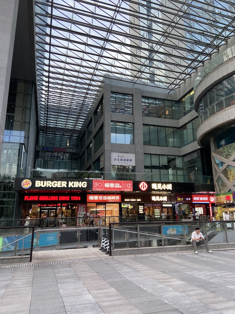 Burger King Tianxia Branch