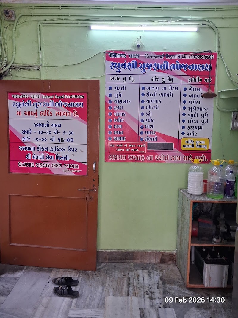 Hotel Raghuvanshi Gujrati Bhojanalay - Hotel Raghuvanshi Gujrati Bhojanalay Shiv Murthy Galli, Jassa Ram Rd, near Railway Station, Sharvan Nath Nagar, Haridwar, Uttarakhand 249401, India