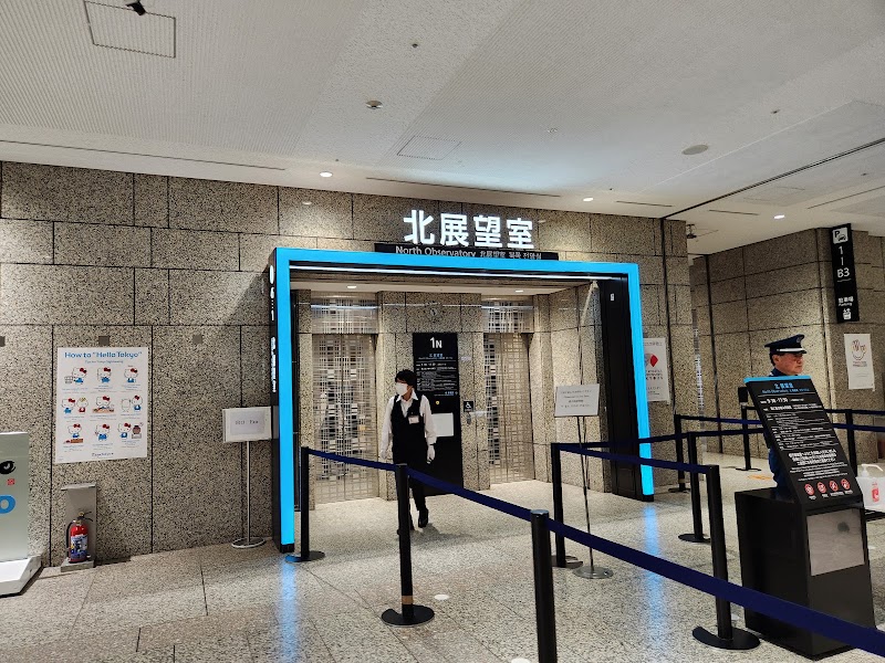 Tokyo Metropolitan Government Building | North Observation Deck - Tokyo Metropolitan Government Building | North Observation Deck Japan, 〒163-8001 Tokyo, Shinjuku City, Nishishinjuku, 2-chōme−8−１ Tochomae Station, 45F