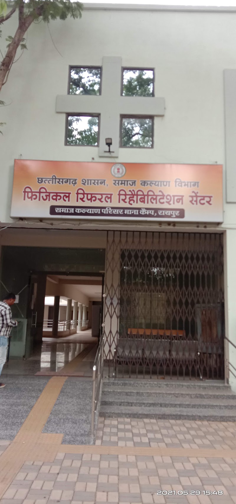 PRRC Mana - PRRC Mana, Physical Rehabilitation Reference Centre, PTS Rd, near Police Training School, opposite Juvenile Court, Mana Camp, Raipur, Chhattisgarh 492101, India