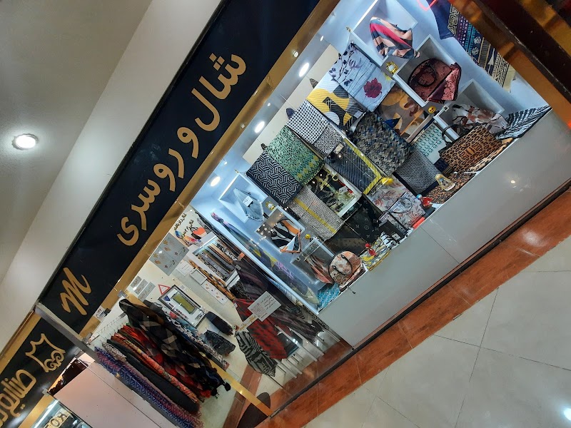 Shora Center Mall - Shora Center Mall, 67CP+JV4, Ardabil, Ardabil Province, Iran
