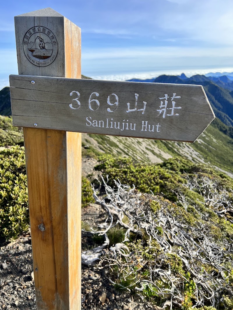 Xueshan Main Peak - Xueshan Main Peak, 96MJ+9P, Heping District, Taichung City, Taiwan 424