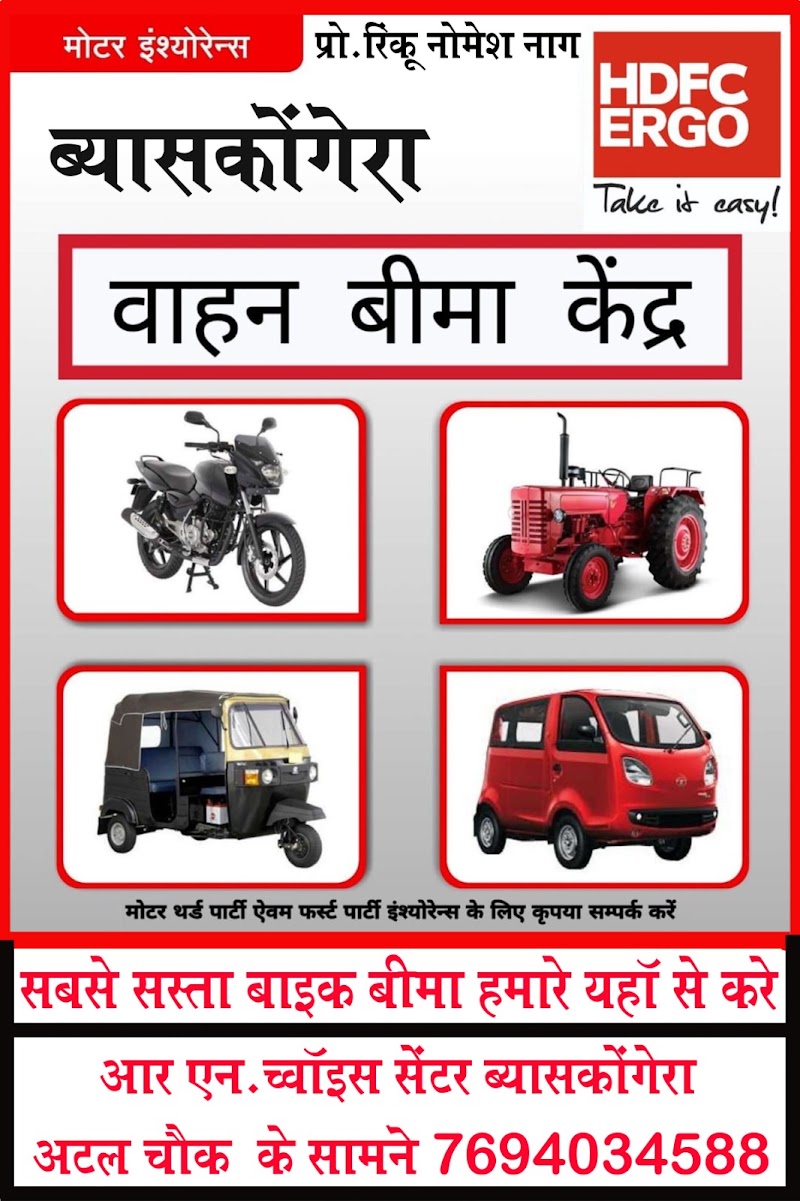 Nag Choice Center Vyaskongera नाग चॉइस सेंटर व्यासकोंगेरा - Nag Choice Center Vyaskongera नाग चॉइस सेंटर व्यासकोंगेरा, Vyas Kongera, Chhattisgarh 494334, India