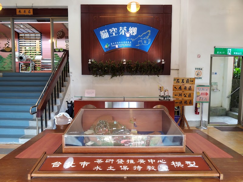 Taipei Tea Promotion Center - Taipei Tea Promotion Center, No. 8之2號, Lane 40, Section 3, Zhinan Rd, Zhinan Village, Wenshan District, Taipei City, Taiwan 116