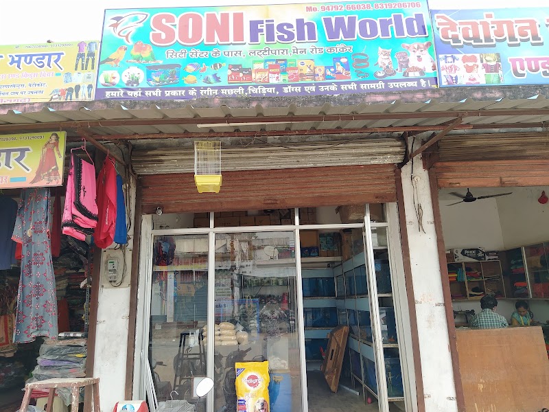 Soni Pet World