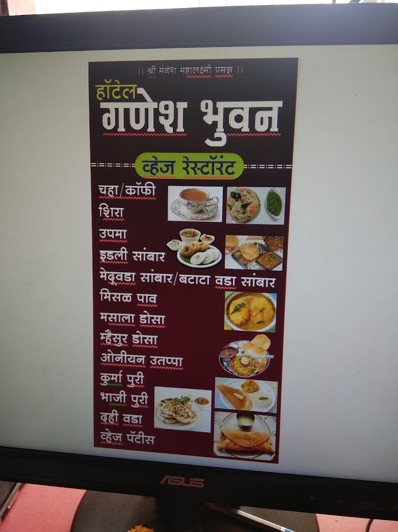Hotel Ganesh Bhuwan - Hotel Ganesh Bhuwan Kolhapur - Ratnagiri Rd, opposite ST stand, Police Head Quarters, Ratnagiri, Maharashtra 415612, India