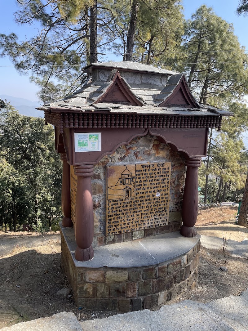 Historic Vivekanand Meditation Caves - Historic Vivekanand Meditation Caves, JMR6+VGR, Kasardevi, Mat, Uttarakhand 263601, India