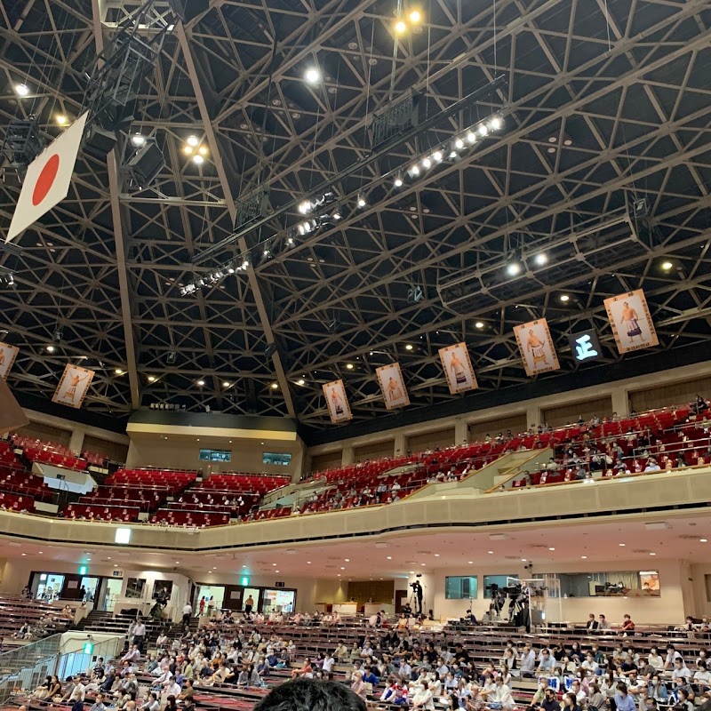 Ryogoku Kokugikan Sumo Arena - Ryogoku Kokugikan Sumo Arena, 1-chōme-3-28 Yokoami, Sumida City, Tokyo 130-0015, Japan