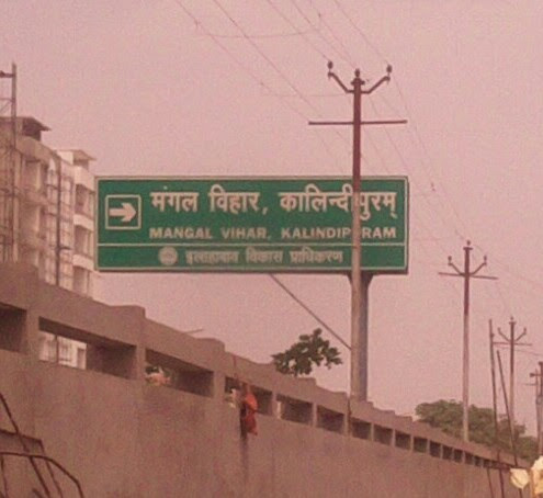 Mangal Vihar - Mangal Vihar BS/27, IIITA Rd, Kalindipuram, Prayagraj, Daiwghat, Uttar Pradesh 211015, India
