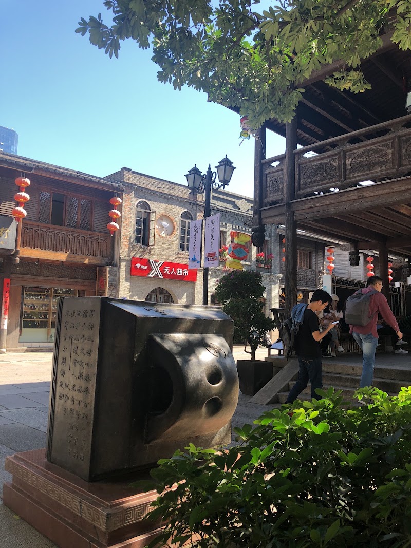 Three Lanes and Seven Alleys Museum of Historical Figures of Diligence and Integrity - Three Lanes and Seven Alleys Museum of Historical Figures of Diligence and Integrity 37JX+W5C, An Min Xiang, 东街口商圈 Gu Lou Qu, Fu Zhou Shi, Fu Jian Sheng, China, 350000