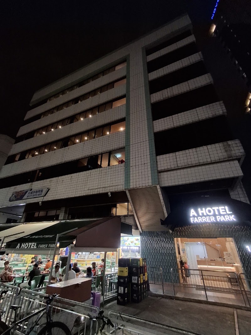 A Hotel Farrer Park - Newly Renovated - A Hotel Farrer Park - Newly Renovated, 165 Kitchener Rd, Singapore 208532