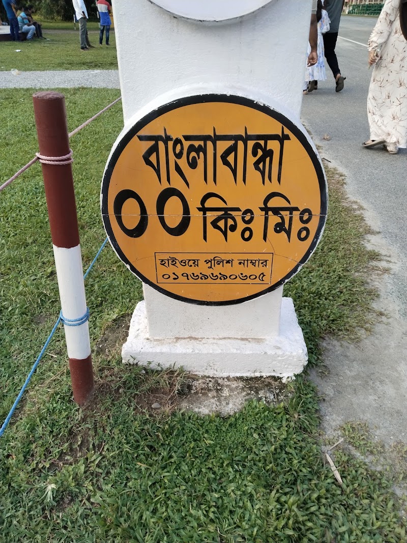 Banglabandha Zero Point - Banglabandha Zero Point, Banglabandha 5030, Bangladesh