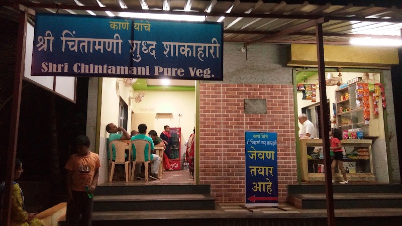 Shree Chintamani Pure Veg.
