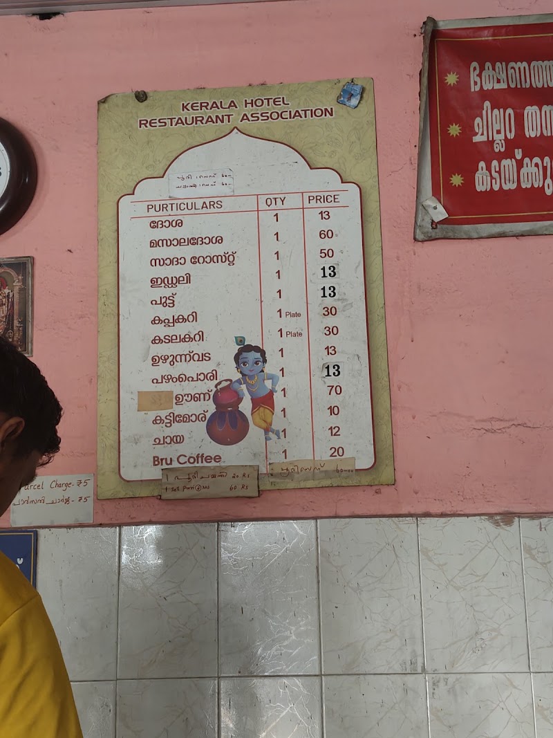 Shenoy's Kamala Vilas - Shenoy's Kamala Vilas Alwaye - Ernakulam Road, കുന്നത്തേരി തീക്കാവ്, ആലുവ, കേരള 683101, India