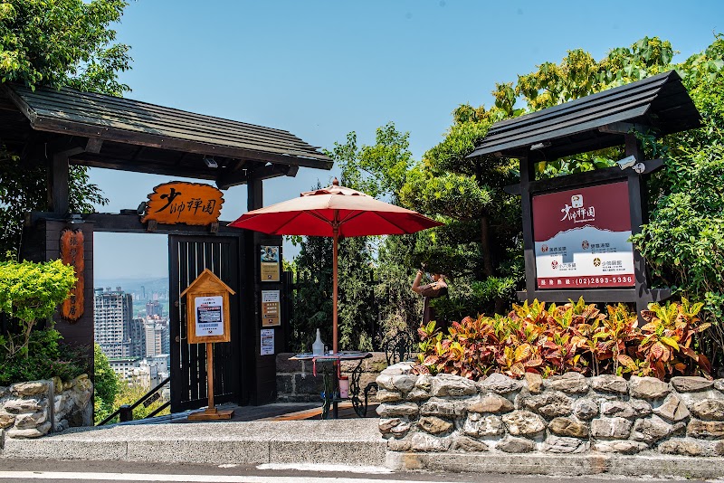 Marshall Zen Garden - Marshall Zen Garden, No. 34號, Youya Rd, Linquan Village, Beitou District, Taipei City, Taiwan 112