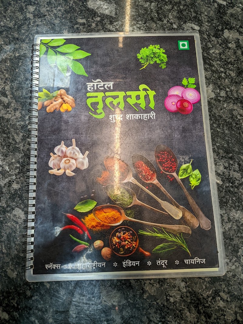 Hotel Tulsi Pure Veg - Hotel Tulsi Pure Veg beside shri manas hospital, Ananand Lons, Bhukum, Pune, Maharashtra 412115, India