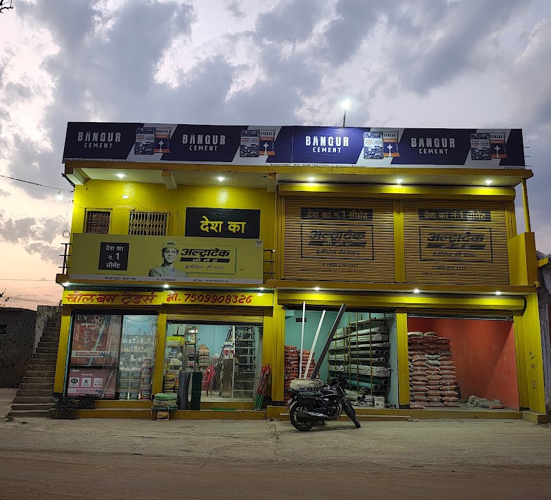 BOL BOM TRADERS - BOL BOM TRADERS, Navalpur, Chhattisgarh 495671, India