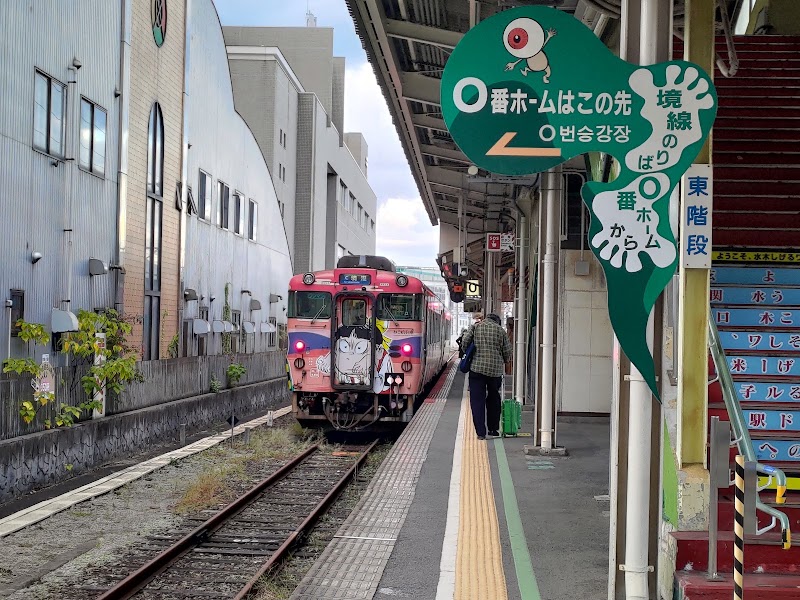 Yonago Station - Yonago Station, Yayoicho, Yonago, Tottori 683-0036, Japan