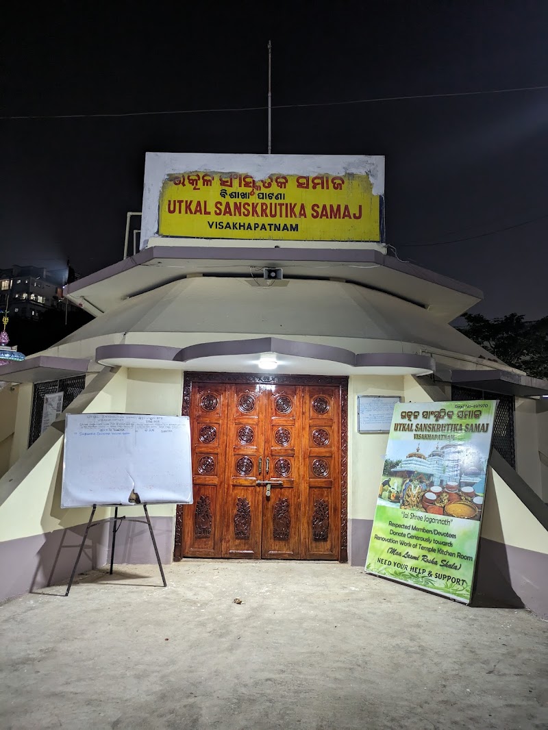 Utkal Sanskrutika Samaj, ( Puri Jaganath Swamy) - Utkal Sanskrutika Samaj, ( Puri Jaganath Swamy), P898+8Q8, Oota Gadda Rd, Chinna Waltair, Siripuram, Visakhapatnam, Andhra Pradesh 530003, India