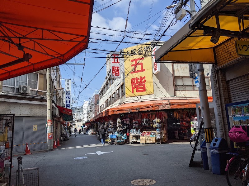 Nipponbashi Denden Town - Nipponbashi Denden Town 4 Chome-9 Nipponbashi, Naniwa Ward, Osaka, 556-0005, Japan