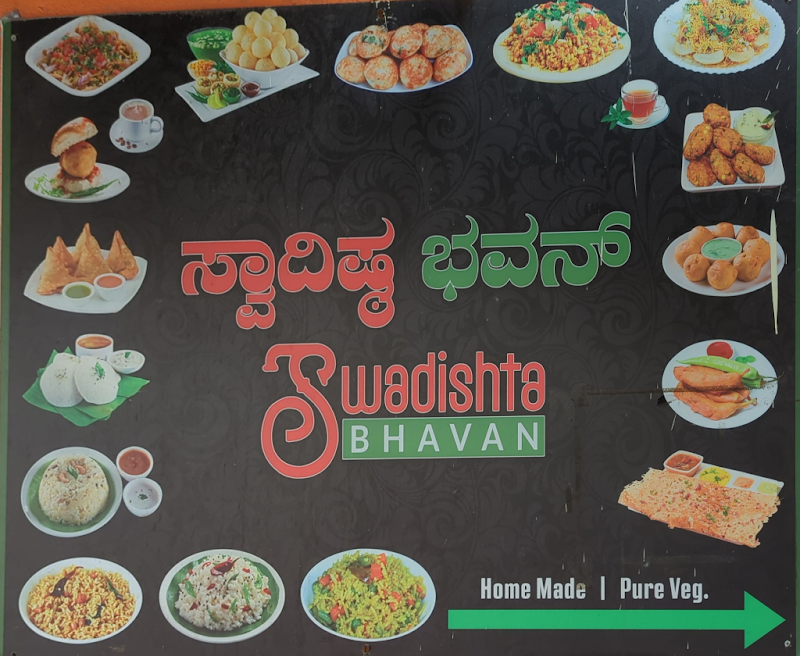 Swadishta Bhavan - Swadishta Bhavan 84D, 6th Cross, Krishna Murthy Layout, Tavarekere Main Rd, Tavarekere, Balaji Nagar, S.G. Palya, Bengaluru, Karnataka 560029, India