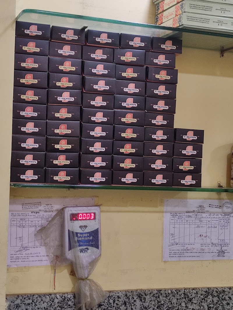 Shree Shree Ram Bhandar - Shree Shree Ram Bhandar, C.K. 16/48, Thatheri Bazar, Ghasi Tola, Varanasi, Uttar Pradesh 221001, India