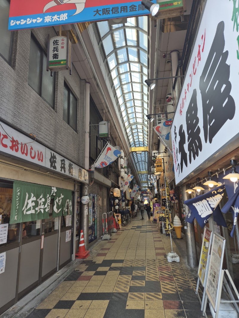 Janjan Yokocho - Janjan Yokocho 3 Chome-4 Ebisuhigashi, Naniwa Ward, Osaka, 556-0002, Japan