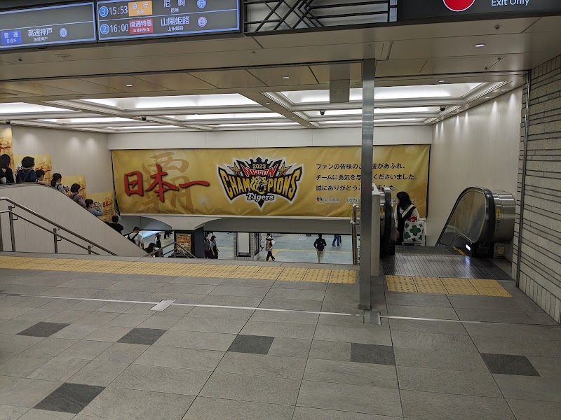 梅田駅 - 梅田駅 3-chōme-1-1 Umeda, Kita Ward, Osaka, 530-0031, Japan