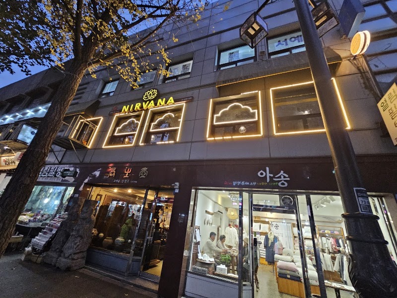 Nirvana Halal Indian Kitchen - Nirvana Halal Indian Kitchen South Korea, Seoul, Jongno District, Insadong-gil, 58 2 층