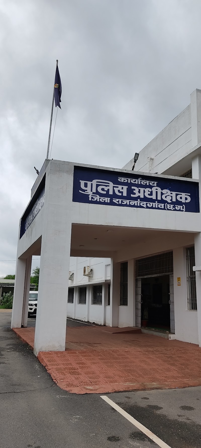 Office Of Superintendent Of Police, Rajnandgaon - Office Of Superintendent Of Police, Rajnandgaon, 32WG+V7X, CSP Office & Traffic, Rajnandgaon, Chhattisgarh 491441, India