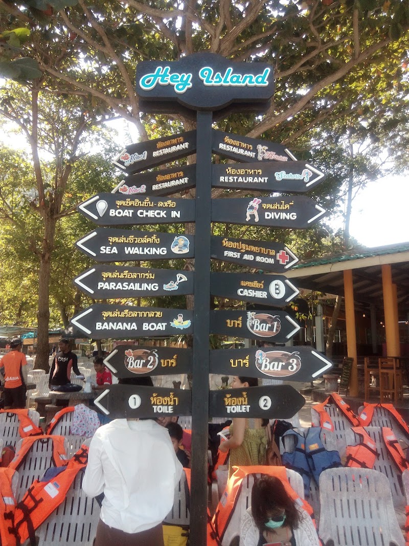 Coral Island - Coral Island Unnamed Rd Tambon Rawai Amphoe Mueang Phuket Chang Wat Phuket 83100泰国 Tambon Rawai, Amphoe Mueang Phuket, Chang Wat Phuket 83100, Thailand
