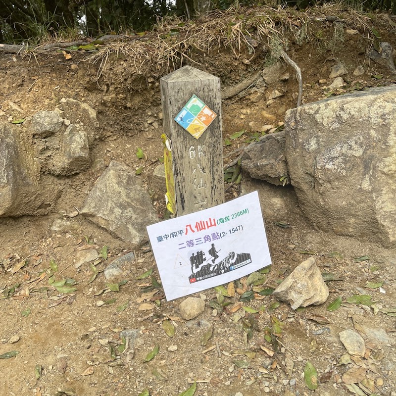 Baxianshan - Baxianshan, Heping District, Taichung City, Taiwan 424