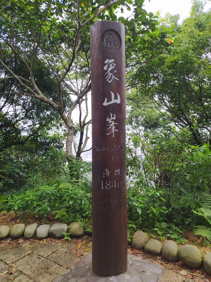 象山 - 象山 110, Taiwan, 臺北市信義區象山