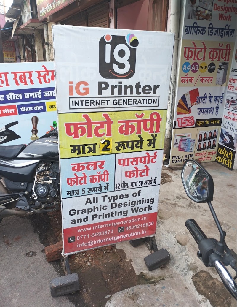 iG Printer - iG Printer, Lalita Chowk Rd, Tatyapara, Badhai Para, Jawahar Nagar, Raipur, Chhattisgarh 492001, India