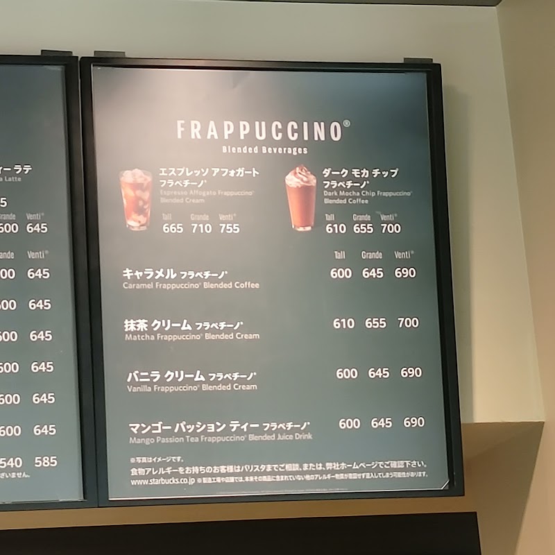Starbucks Coffee - Narita Airport Terminal 1 - Starbucks Coffee - Narita Airport Terminal 1 Narita International Airport, 第１旅客ターミナル Central Building, 牧場-１-1 Sanrizukagoryō, Narita, Chiba 282-0011, Japan