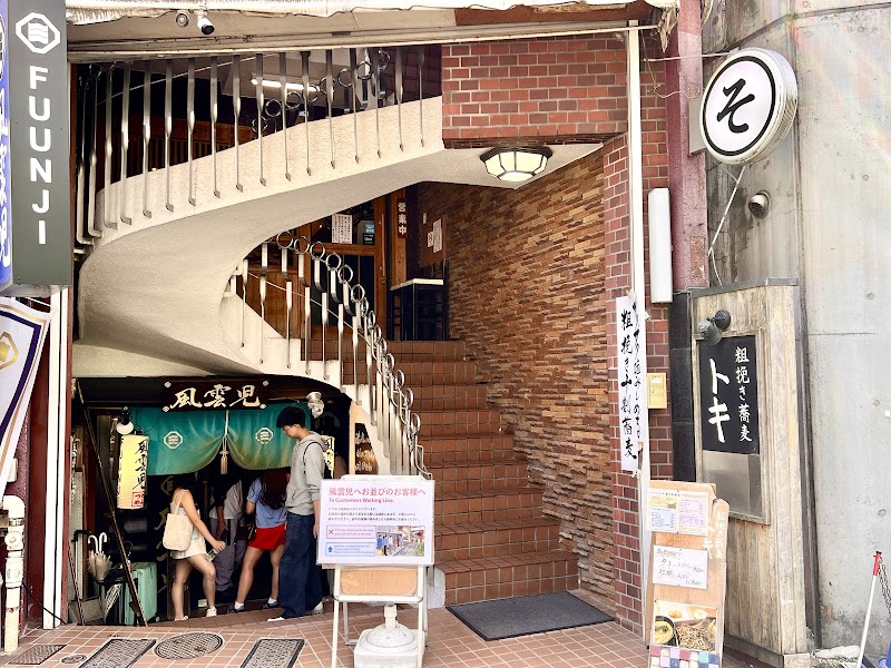 Fuunji Shinjuku - Fuunji Shinjuku, Japan, 〒151-0053 Tokyo, Shibuya, Yoyogi, 2-chōme−14−３ 北斗第一ビル １F