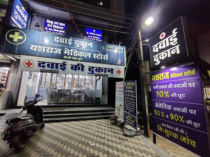 Dr CHANDRAKAR || BEST DOCTOR IN BORSI-DURG-BHILAI ||GENERAL PHYSICIAN - Dr CHANDRAKAR || BEST DOCTOR IN BORSI-DURG-BHILAI ||GENERAL PHYSICIAN, Yashraj medical store, chowk, near new kalkatta sweets, Panchsheel Nagar, Borsi, Bhilai, Chhattisgarh 491001, India