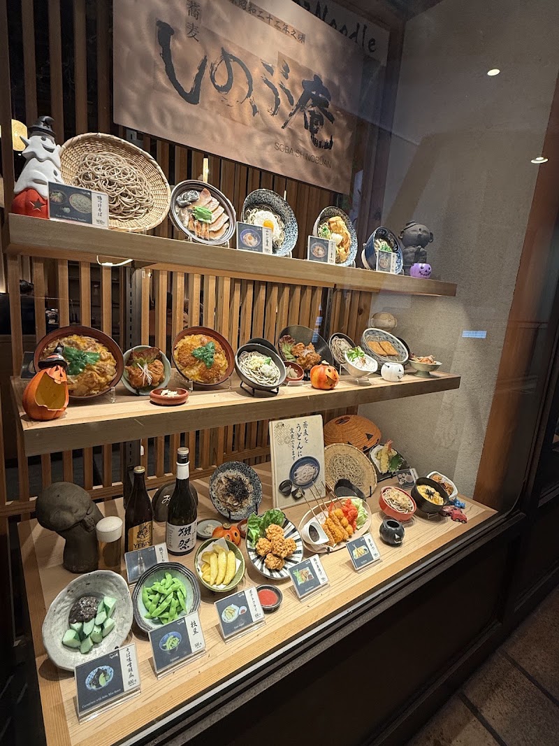 Osaka Soba Shinobu AN - Osaka Soba Shinobu AN Japan, 〒554-0024 Osaka, Konohana Ward, Shimaya, 6-chōme−2−６１ ユニバーサル・シティウォーク大阪 5F