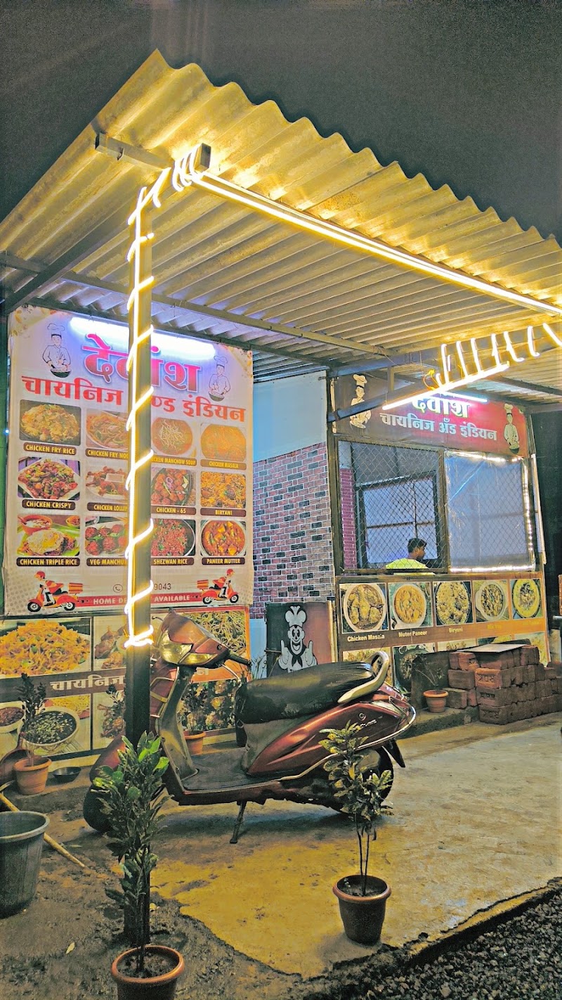 Devansh chinese