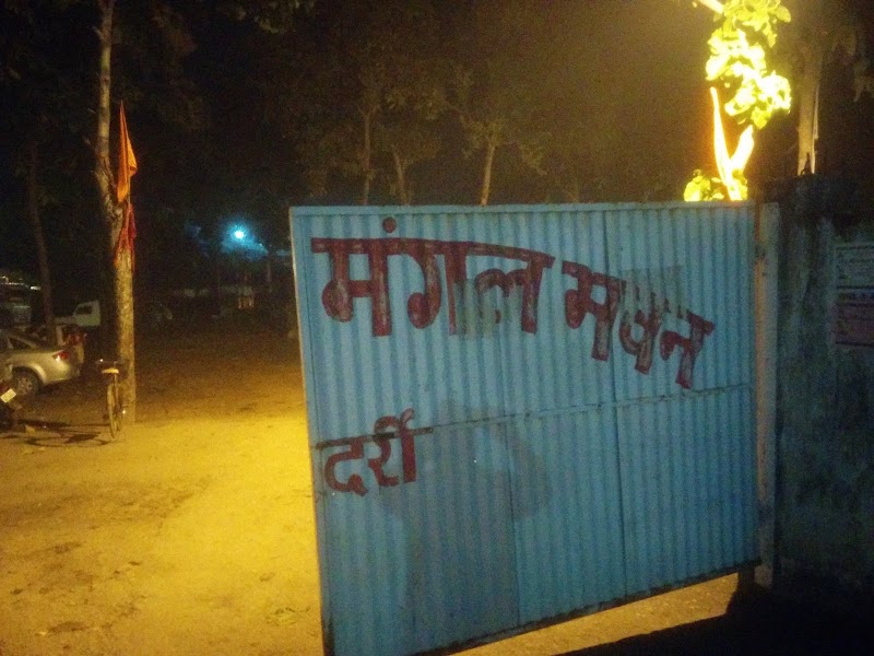 Mangal Bhawan Darri - Mangal Bhawan Darri, CM4R+HQF, NH149B, Korba, Chhattisgarh 495450, India