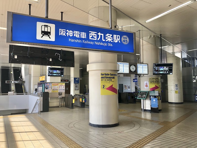 Nishikujō Station - Nishikujō Station, 1-chōme-32-18 Nishikujō, Konohana Ward, Osaka, 554-0012, Japan