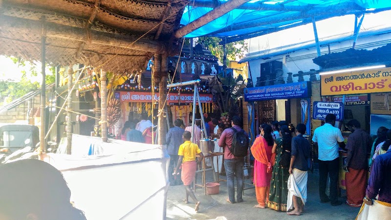 Ananthankadu Sree Nagaraja Temple Trust - Ananthankadu Sree Nagaraja Temple Trust TC 37, Trust office, 408, ananthankadu lane, Fort, East Fort, westFort, Thiruvananthapuram, Kerala 695023, India