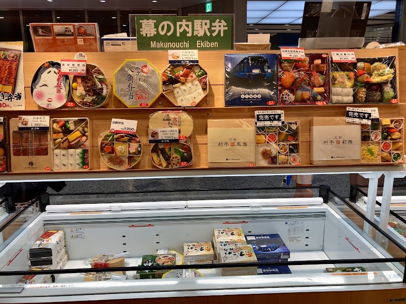 Ekiben Nigiwai - Ekiben Nigiwai, Eki Marché Shin-Osaka, 5-chōme-16-1 Nishinakajima, Yodogawa Ward, Osaka, 532-0011, Japan