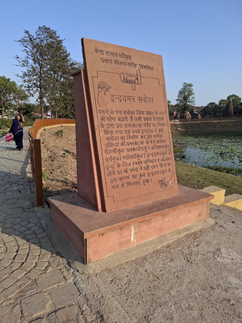 Indra Daman Lake - Indra Daman Lake, MQC5+V6G, Amarkantak, Madhya Pradesh 484886, India