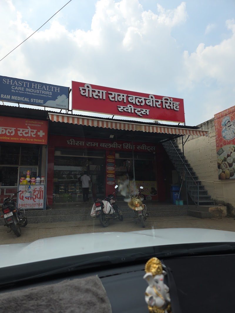 Gheesa ram balbir singh sweets