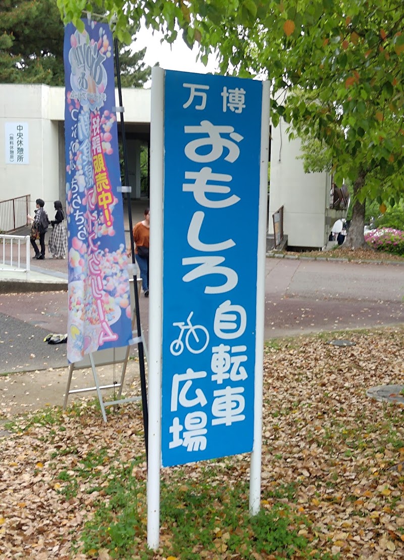 Expo fun bicycle Square - Expo fun bicycle Square 10-12 Senribanpakukōen, Suita, Osaka 565-0826, Japan